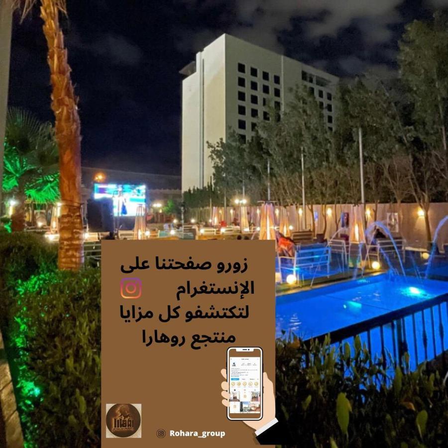 Rohara Resort Ta'if Luaran gambar